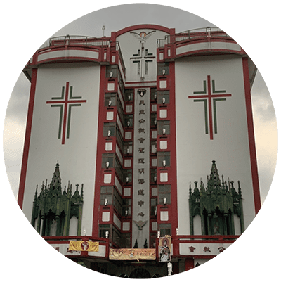 臺北總教區聖道明堂及傳教中心